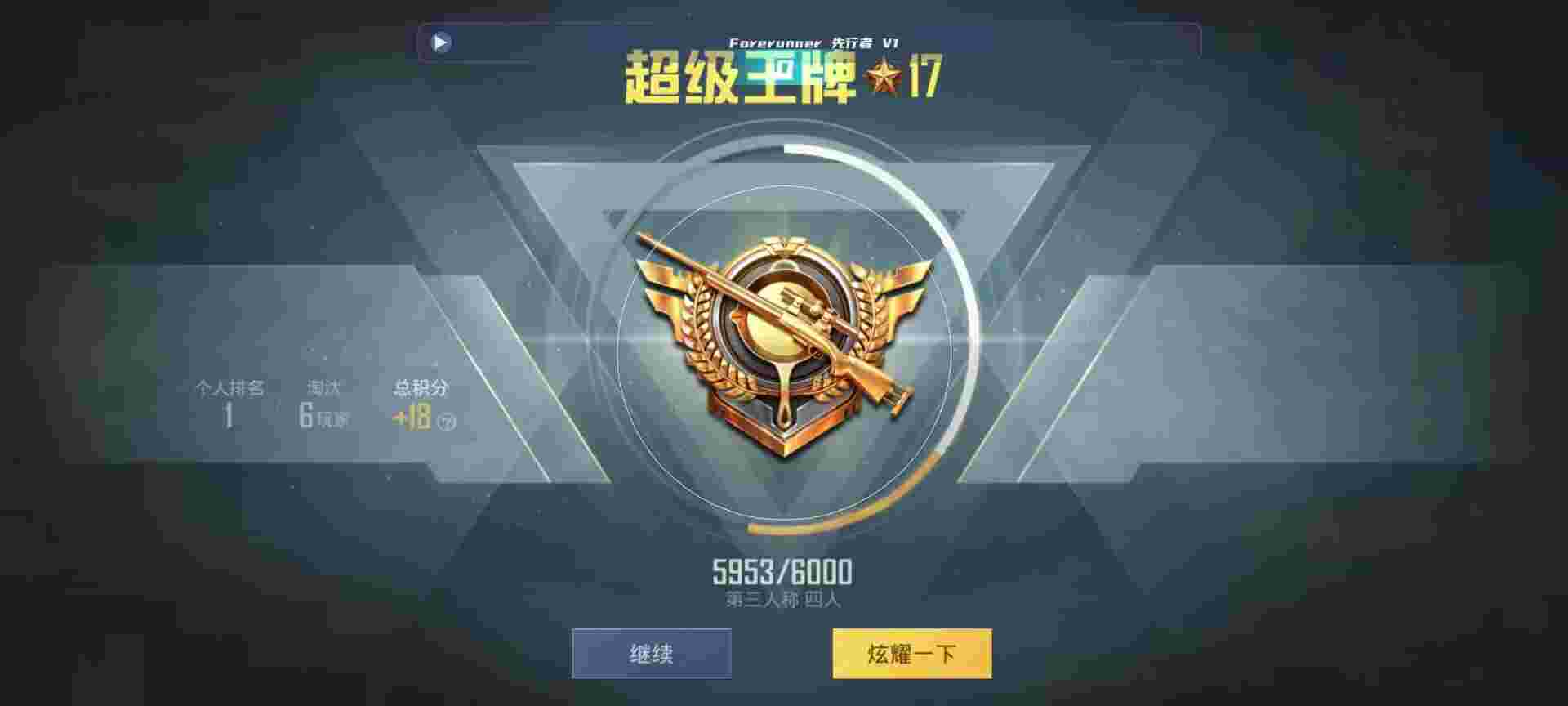 和平精英鸡腿辅助自瞄 - 无畏契约反作弊辅助预览图